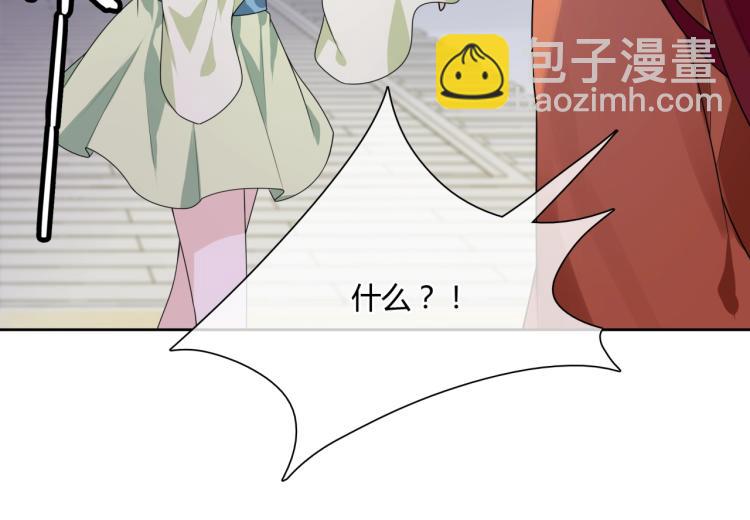 《魔君大人，夫人又暴走了！》第53话 明确心意 第46页
