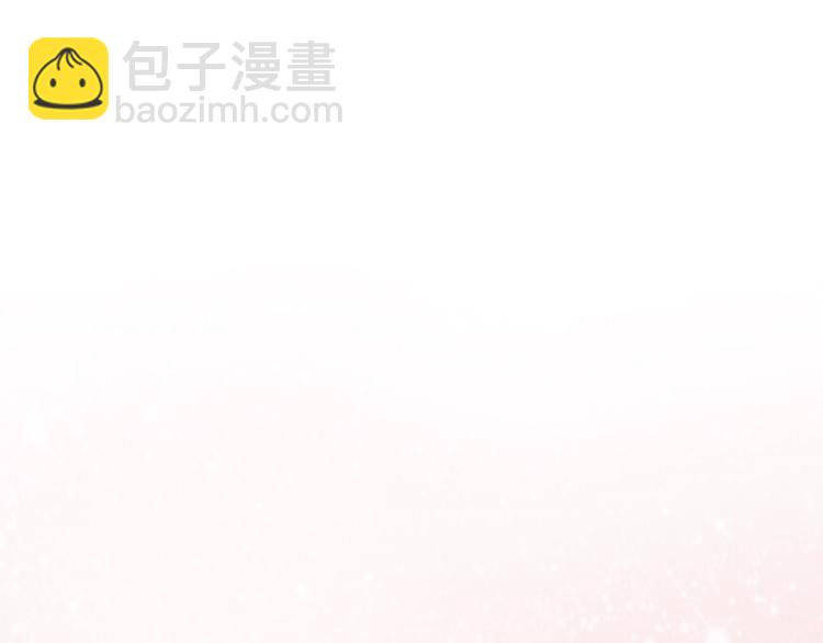《魔君大人，夫人又暴走了！》第53话 明确心意 第5页