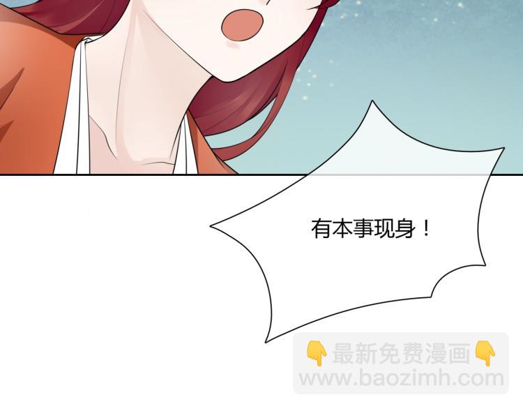 《魔君大人，夫人又暴走了！》第52话 休想离开我！ 第17页