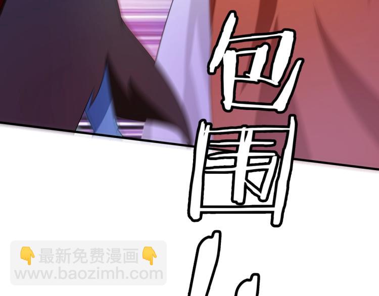 《魔君大人，夫人又暴走了！》第52话 休想离开我！ 第29页