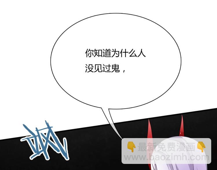 《魔君大人，夫人又暴走了！》第52话 休想离开我！ 第35页