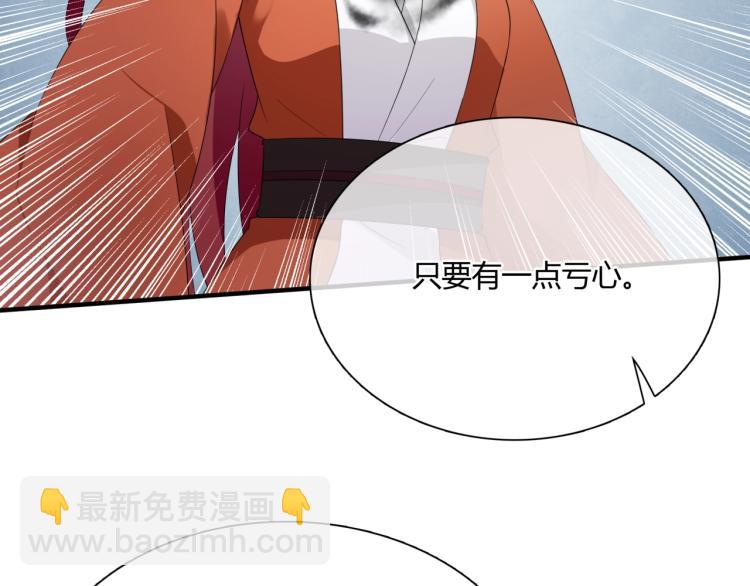 《魔君大人，夫人又暴走了！》第52话 休想离开我！ 第42页