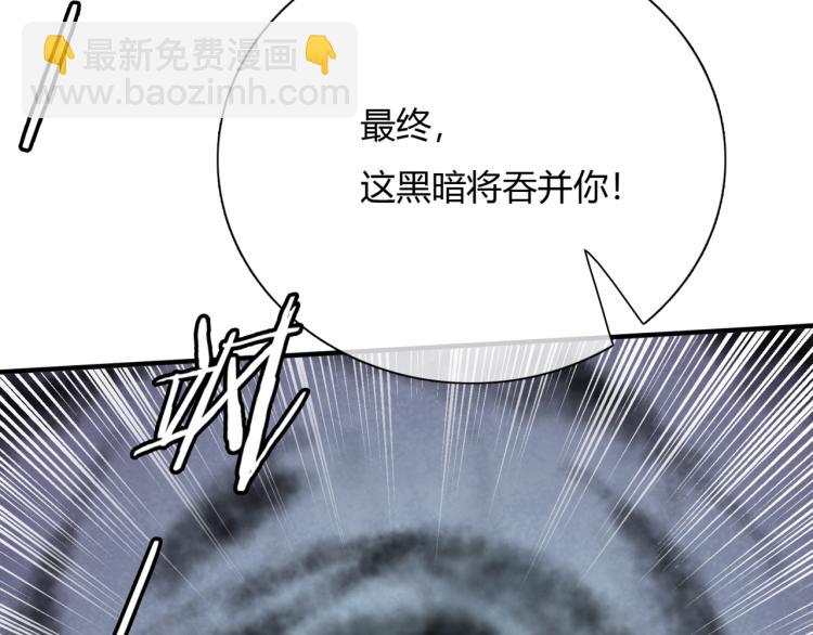 《魔君大人，夫人又暴走了！》第52话 休想离开我！ 第45页