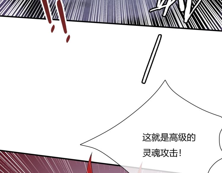 《魔君大人，夫人又暴走了！》第52话 休想离开我！ 第47页