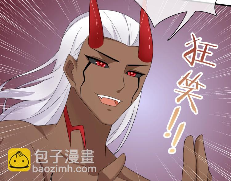 《魔君大人，夫人又暴走了！》第52话 休想离开我！ 第48页