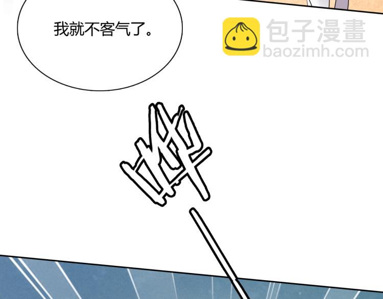 《魔君大人，夫人又暴走了！》第55话 为他担心 第11页