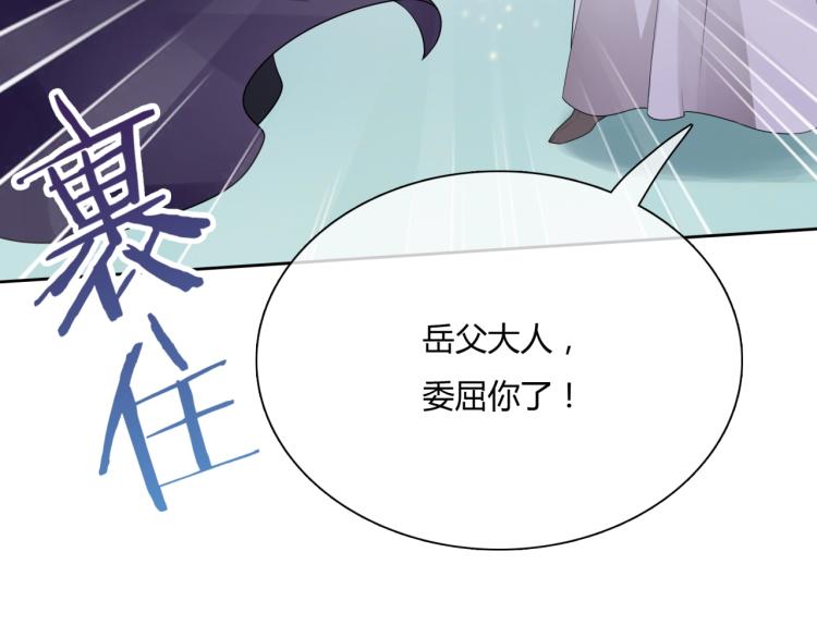 《魔君大人，夫人又暴走了！》第55话 为他担心 第13页