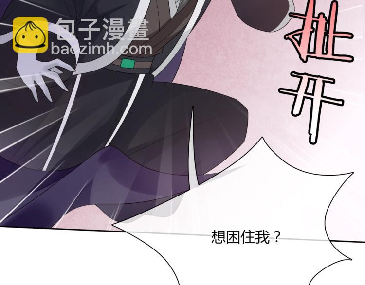 《魔君大人，夫人又暴走了！》第55话 为他担心 第15页