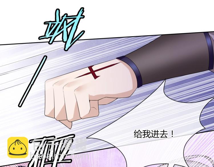 《魔君大人，夫人又暴走了！》第55话 为他担心 第17页