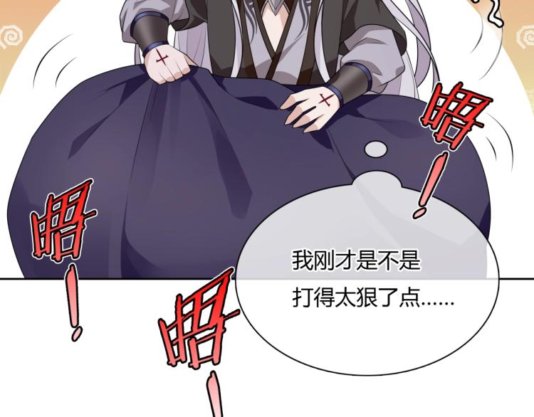 《魔君大人，夫人又暴走了！》第55话 为他担心 第21页