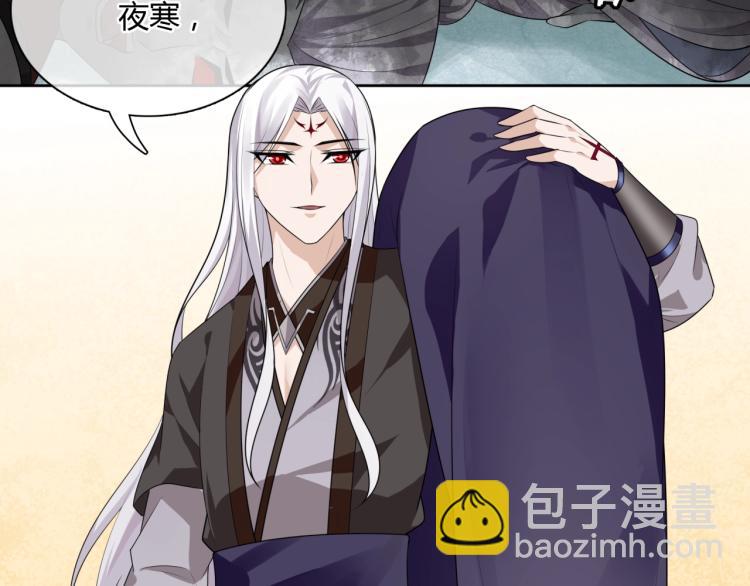 《魔君大人，夫人又暴走了！》第55话 为他担心 第26页