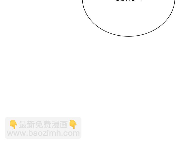 《魔君大人，夫人又暴走了！》第55话 为他担心 第28页