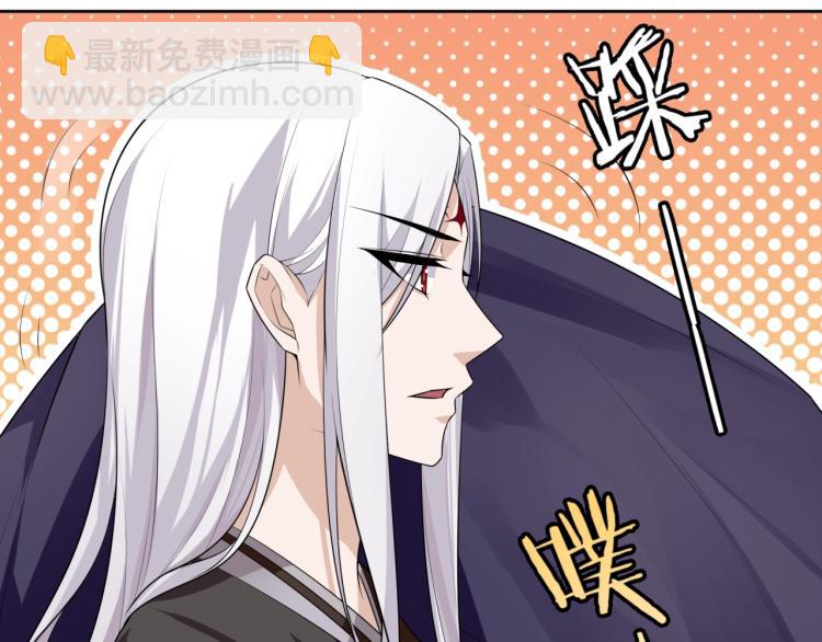 《魔君大人，夫人又暴走了！》第55话 为他担心 第29页