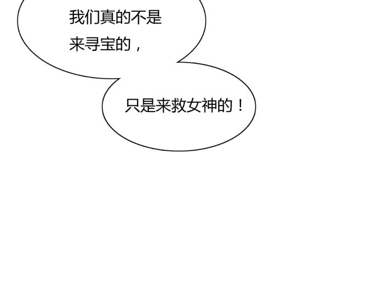 《魔君大人，夫人又暴走了！》第55话 为他担心 第40页