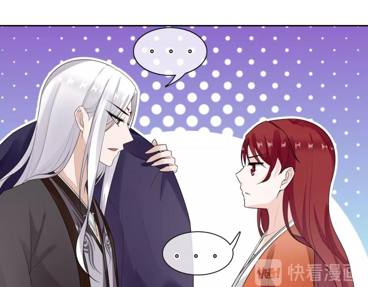《魔君大人，夫人又暴走了！》第55话 为他担心 第41页