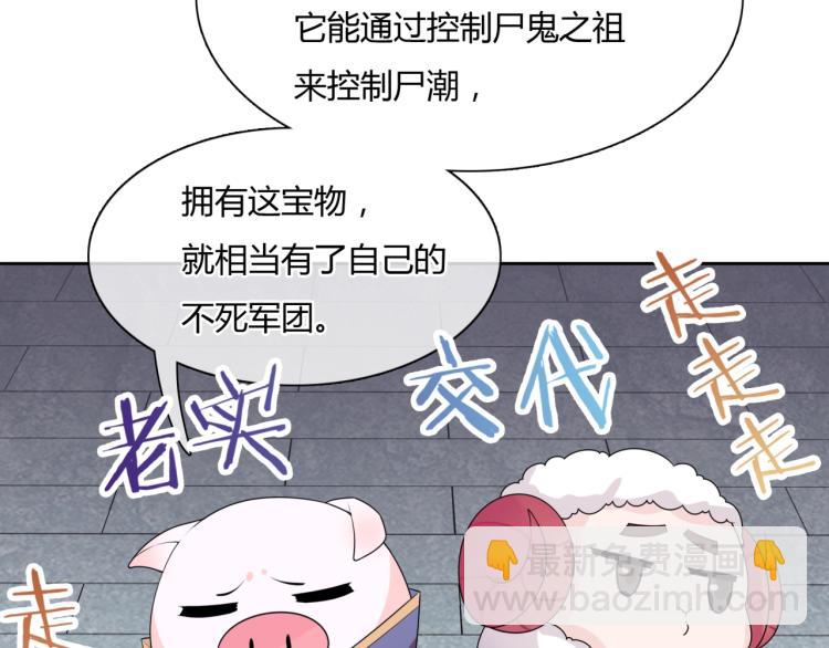 《魔君大人，夫人又暴走了！》第55话 为他担心 第45页