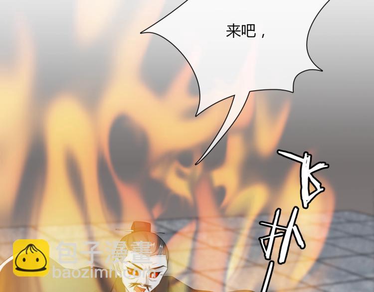 《魔君大人，夫人又暴走了！》第55话 为他担心 第6页