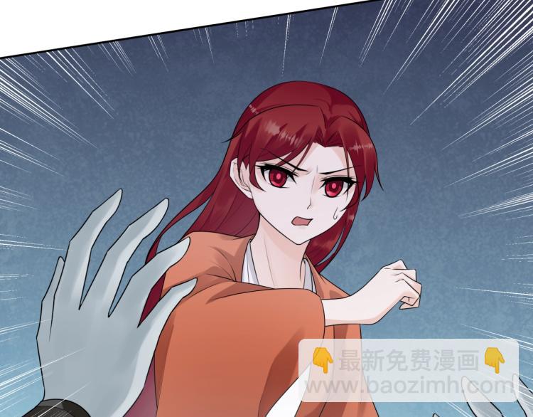 《魔君大人，夫人又暴走了！》第58话 夫妻合力 第10页