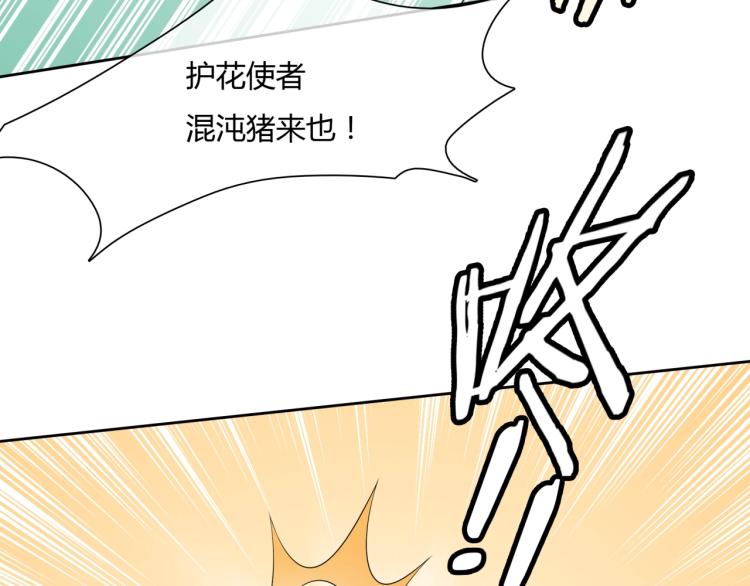 《魔君大人，夫人又暴走了！》第58话 夫妻合力 第13页