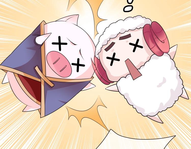 《魔君大人，夫人又暴走了！》第58话 夫妻合力 第14页