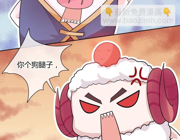 《魔君大人，夫人又暴走了！》第58话 夫妻合力 第17页