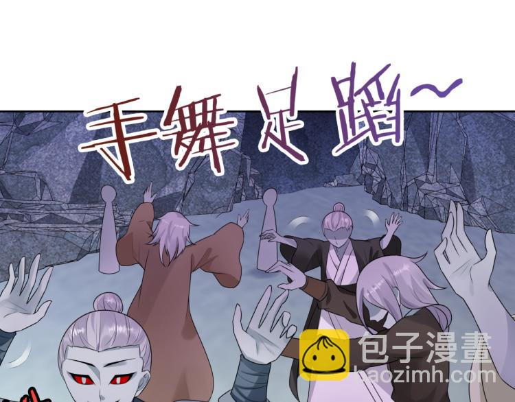 《魔君大人，夫人又暴走了！》第58话 夫妻合力 第23页