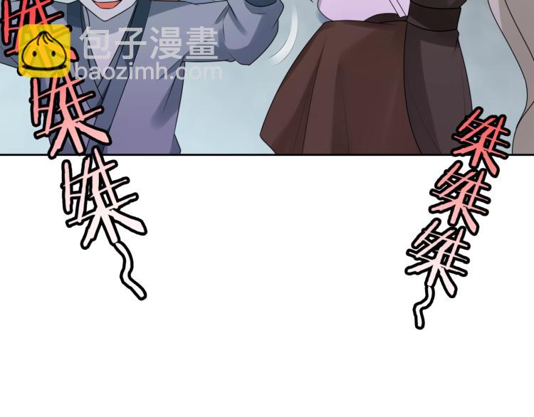《魔君大人，夫人又暴走了！》第58话 夫妻合力 第24页