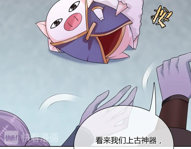 《魔君大人，夫人又暴走了！》第58话 夫妻合力 第26页