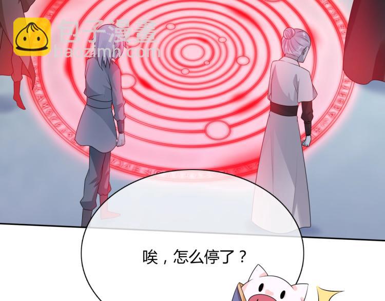 《魔君大人，夫人又暴走了！》第58话 夫妻合力 第30页