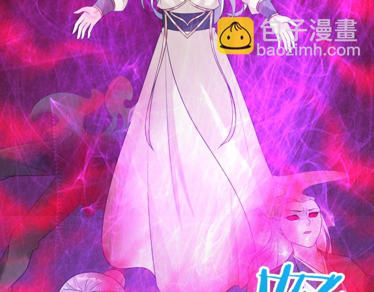 《魔君大人，夫人又暴走了！》第58话 夫妻合力 第37页