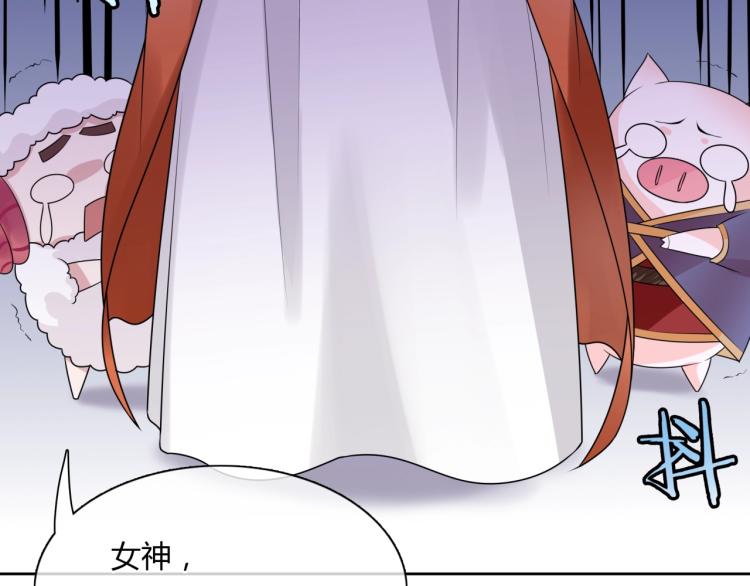 《魔君大人，夫人又暴走了！》第58话 夫妻合力 第43页