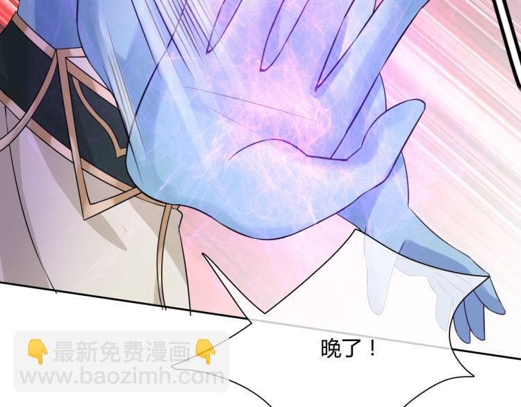 《魔君大人，夫人又暴走了！》第58话 夫妻合力 第46页