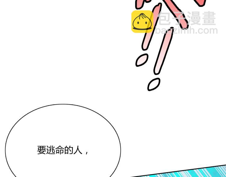 《魔君大人，夫人又暴走了！》第58话 夫妻合力 第49页