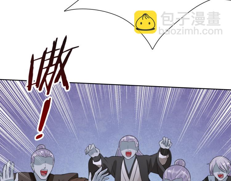 《魔君大人，夫人又暴走了！》第58话 夫妻合力 第7页