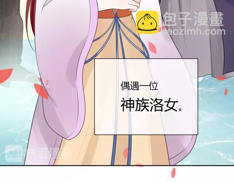 《魔君大人，夫人又暴走了！》第56话 前尘情缘 第13页