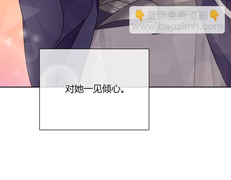 《魔君大人，夫人又暴走了！》第56话 前尘情缘 第20页