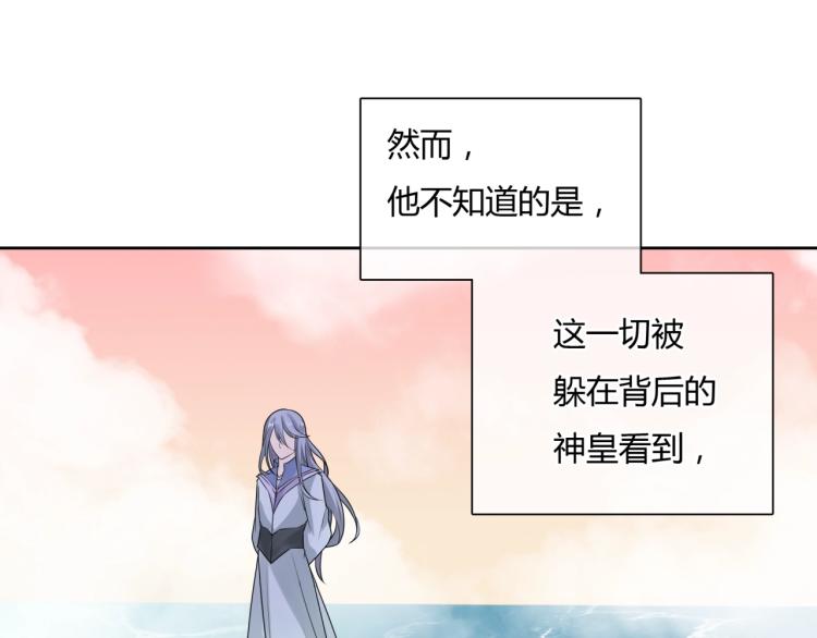 《魔君大人，夫人又暴走了！》第56话 前尘情缘 第21页