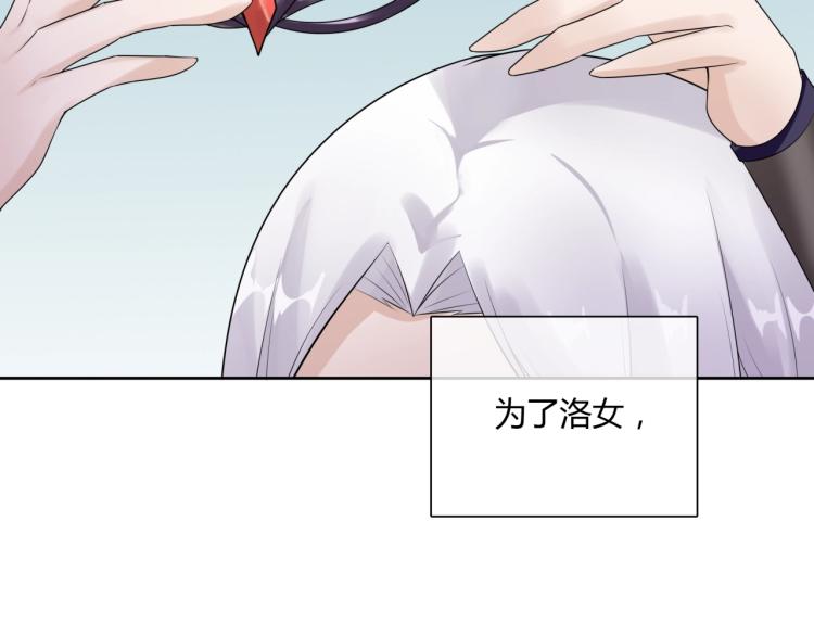 《魔君大人，夫人又暴走了！》第56话 前尘情缘 第28页