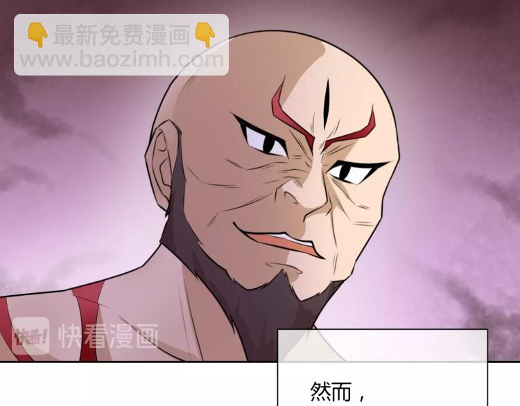 《魔君大人，夫人又暴走了！》第56话 前尘情缘 第35页
