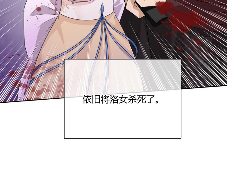 《魔君大人，夫人又暴走了！》第56话 前尘情缘 第38页