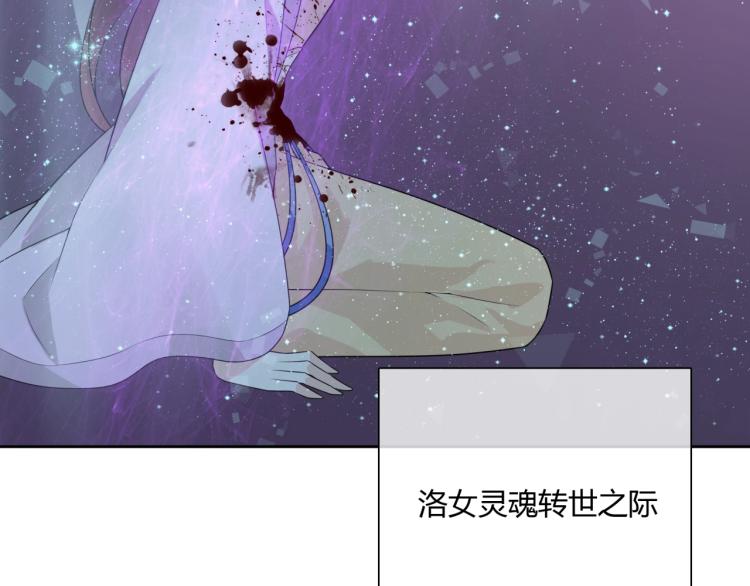 《魔君大人，夫人又暴走了！》第56话 前尘情缘 第43页