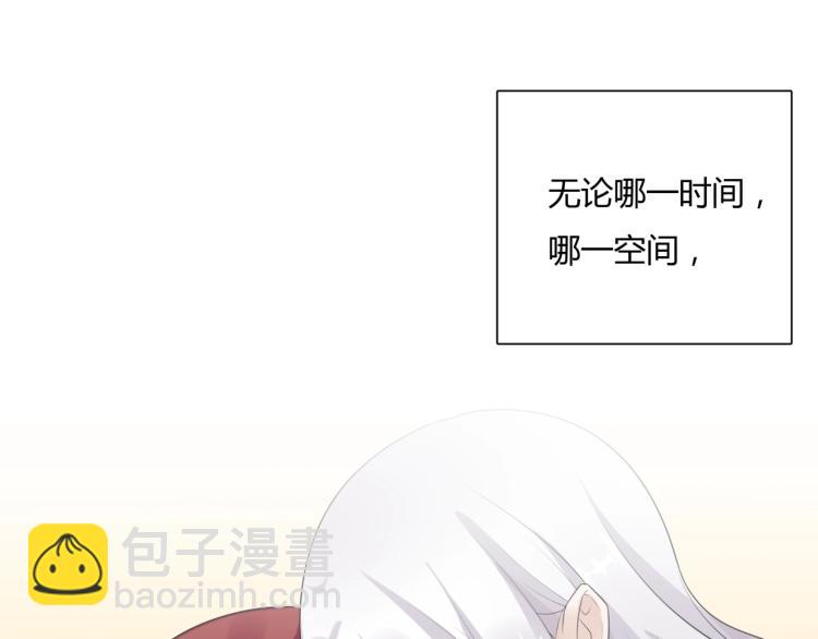 《魔君大人，夫人又暴走了！》第56话 前尘情缘 第48页