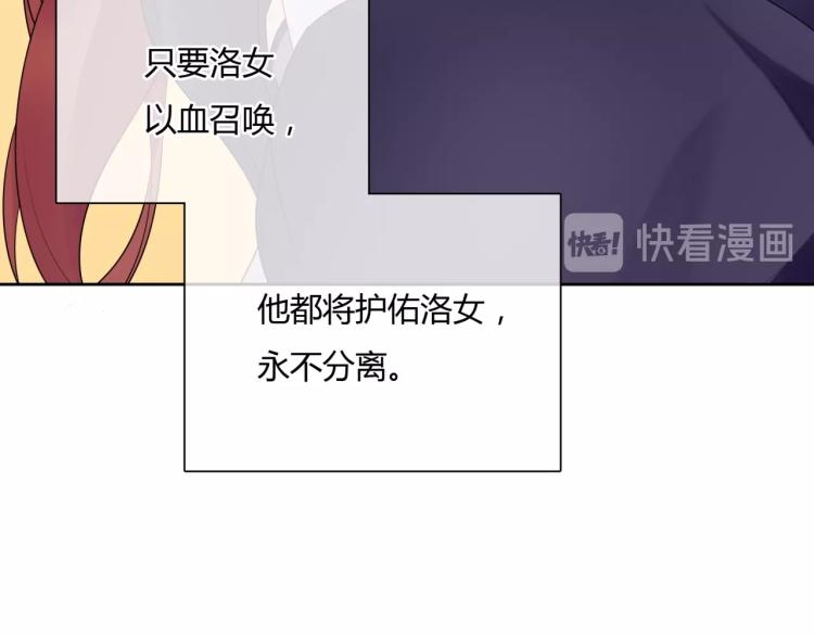 《魔君大人，夫人又暴走了！》第56话 前尘情缘 第50页