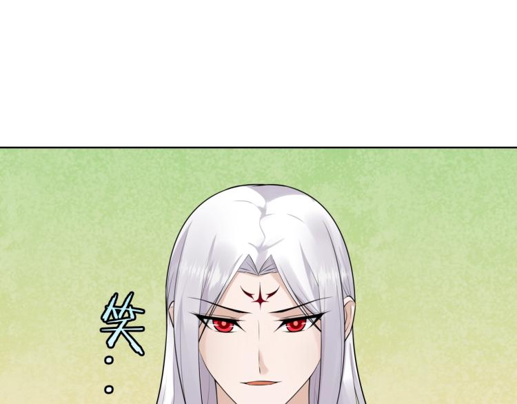 《魔君大人，夫人又暴走了！》第57话 喜欢捆绑？ 第15页