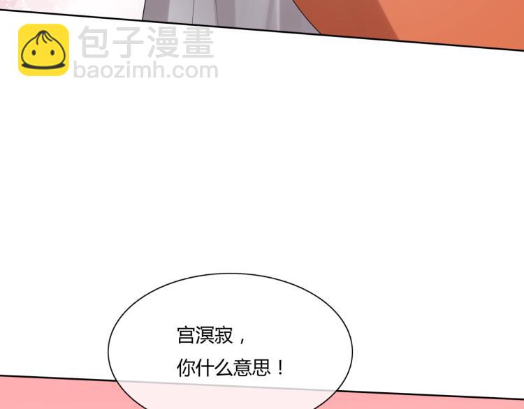 《魔君大人，夫人又暴走了！》第57话 喜欢捆绑？ 第20页
