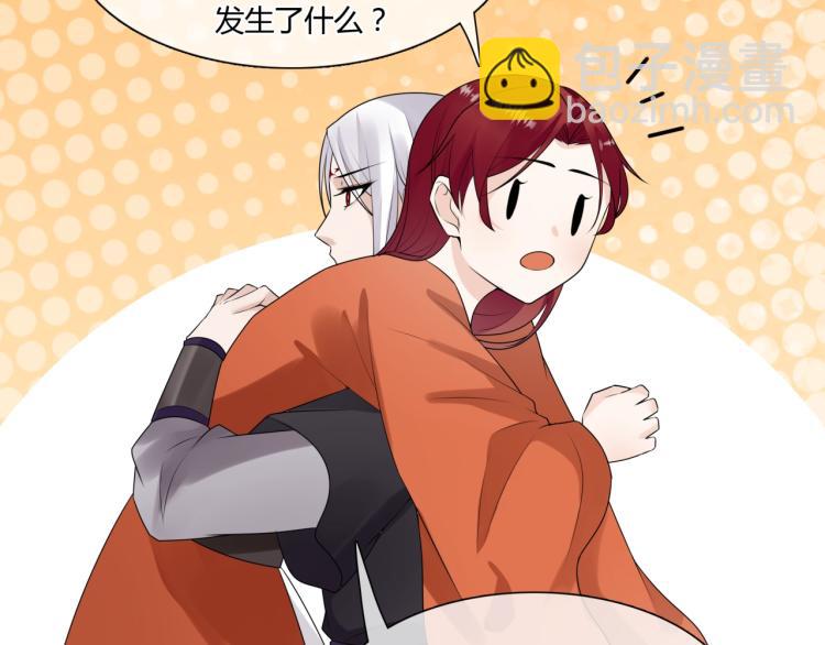 《魔君大人，夫人又暴走了！》第57话 喜欢捆绑？ 第23页