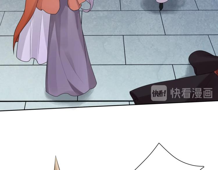 《魔君大人，夫人又暴走了！》第57话 喜欢捆绑？ 第26页