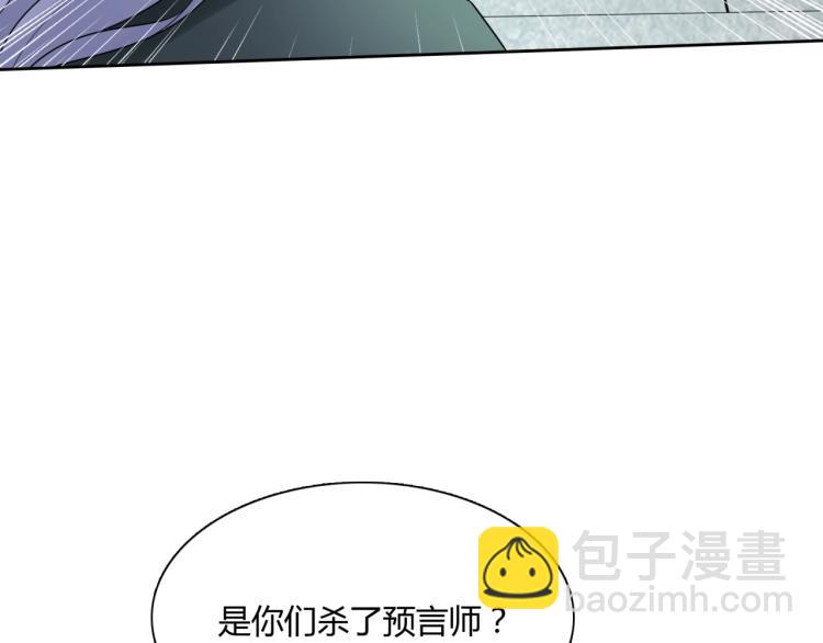 《魔君大人，夫人又暴走了！》第57话 喜欢捆绑？ 第28页