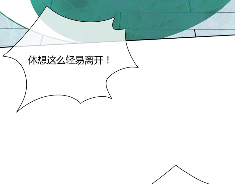 《魔君大人，夫人又暴走了！》第57话 喜欢捆绑？ 第40页