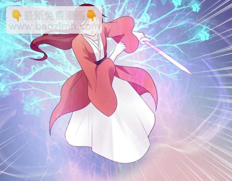 《魔君大人，夫人又暴走了！》第57话 喜欢捆绑？ 第44页